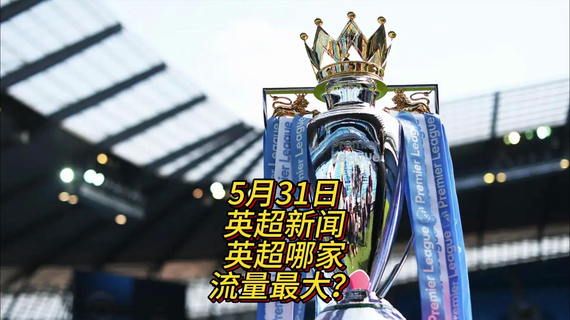 堡来