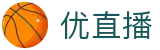 优直播官方旗舰平台 - 核心赛事转播与权威竞猜资讯中心